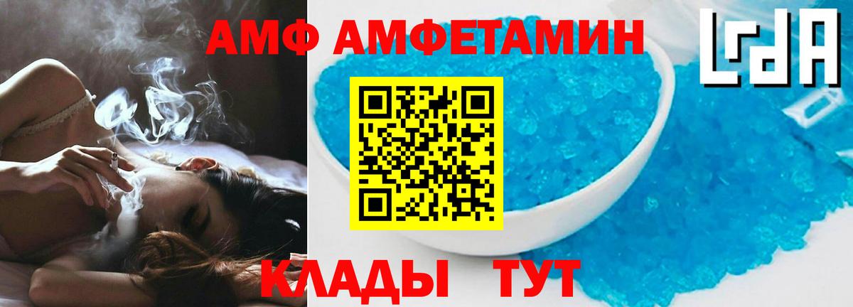 Амфетамин  Вход с VPN  Рубцовск  АМФ 97% 
