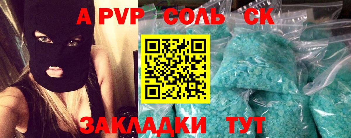 Рубцовск  Меф кристаллы  Канабис  Вход с VPN  ГАШ  Купить наркотики цена  Cocaine  ЭКСТАЗИ 