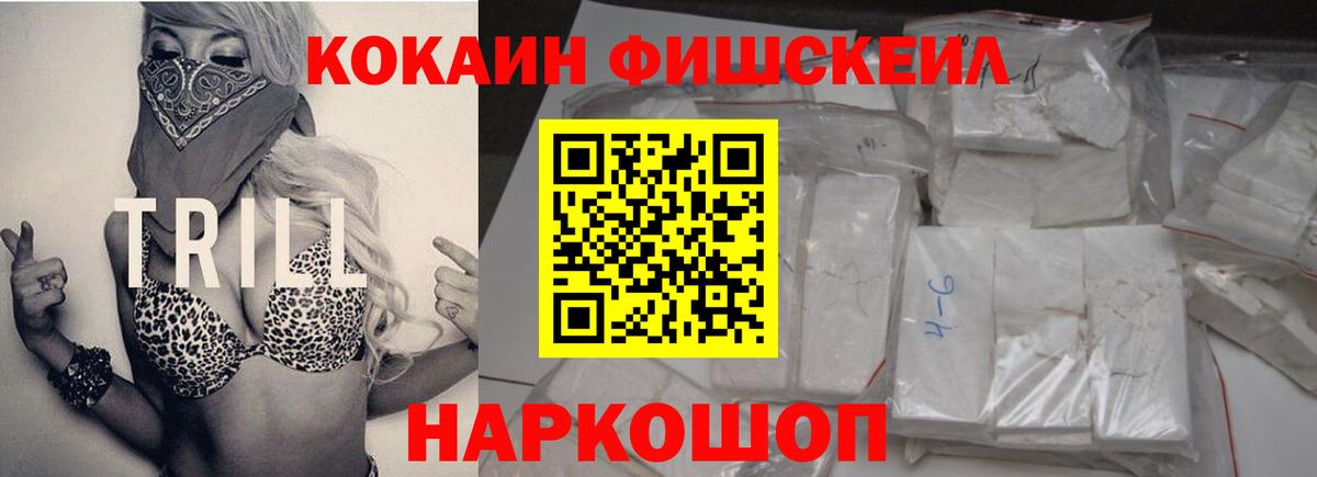 Рубцовск  цены наркотик  COCAIN VHQ  Вход с VPN  COCAIN VHQ  Кокаин 