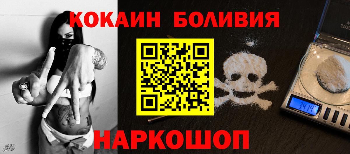Cocaine Fish Scale Рубцовск
