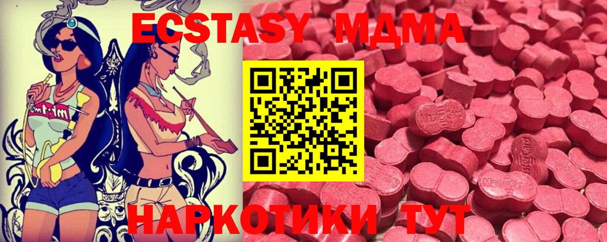 Рубцовск  Ecstasy 280мг  Вход с VPN  ЭКСТАЗИ louis Vuitton 