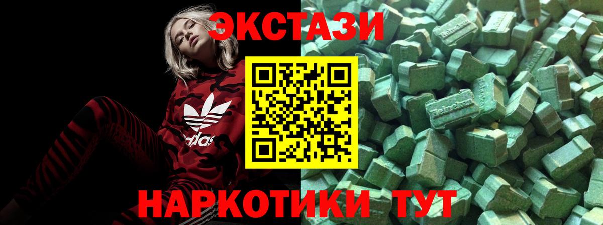Ecstasy mix Рубцовск