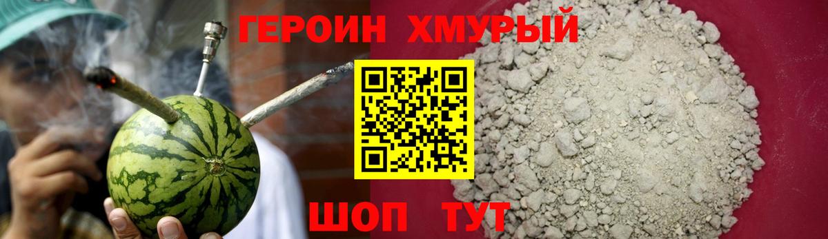 ГЕРОИН Афган Рубцовск