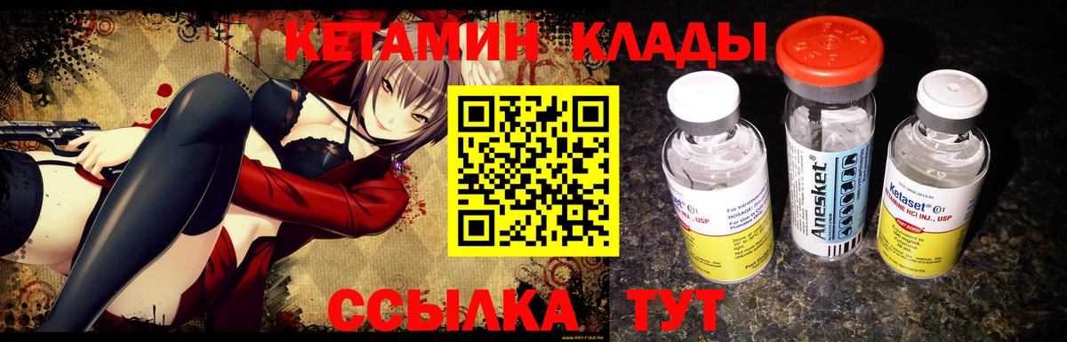 КЕТАМИН VHQ Рубцовск