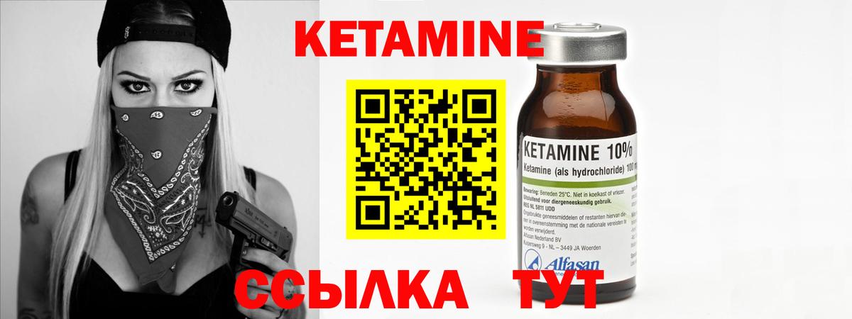 Рубцовск  КЕТАМИН VHQ  Вход с VPN 