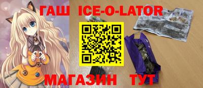 синтетический гашиш Севастополь