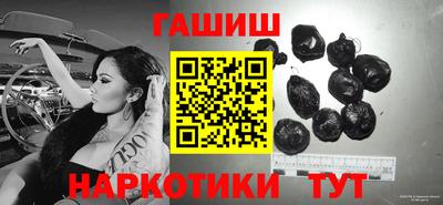 синтетический гашиш Севастополь
