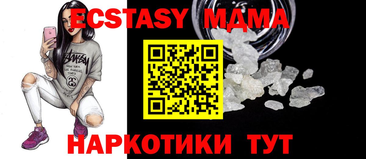 Рубцовск  MDMA  Вход с VPN  МДМА кристаллы 