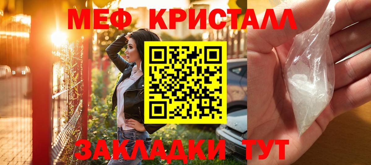Рубцовск  Меф  Вход с VPN  МЯУ-МЯУ мука 