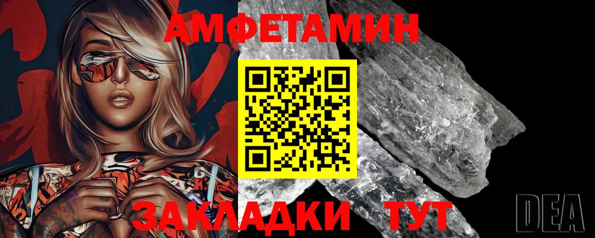МЕТАМФЕТАМИН винт Рубцовск