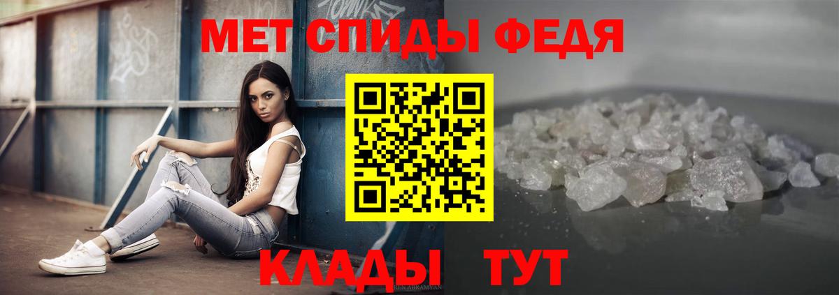 МЕТАМФЕТАМИН кристалл  Первитин  Рубцовск  Вход с VPN 