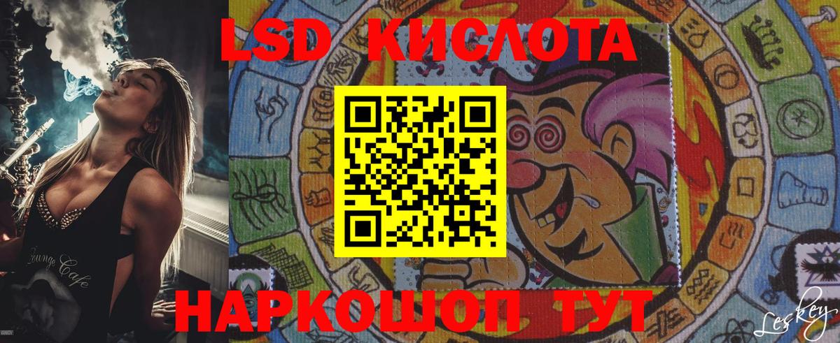 Наркотические марки  Марки 25I-NBOMe 1500мкг  Вход с VPN  Рубцовск  Марки 25I-NBOMe 1500мкг 