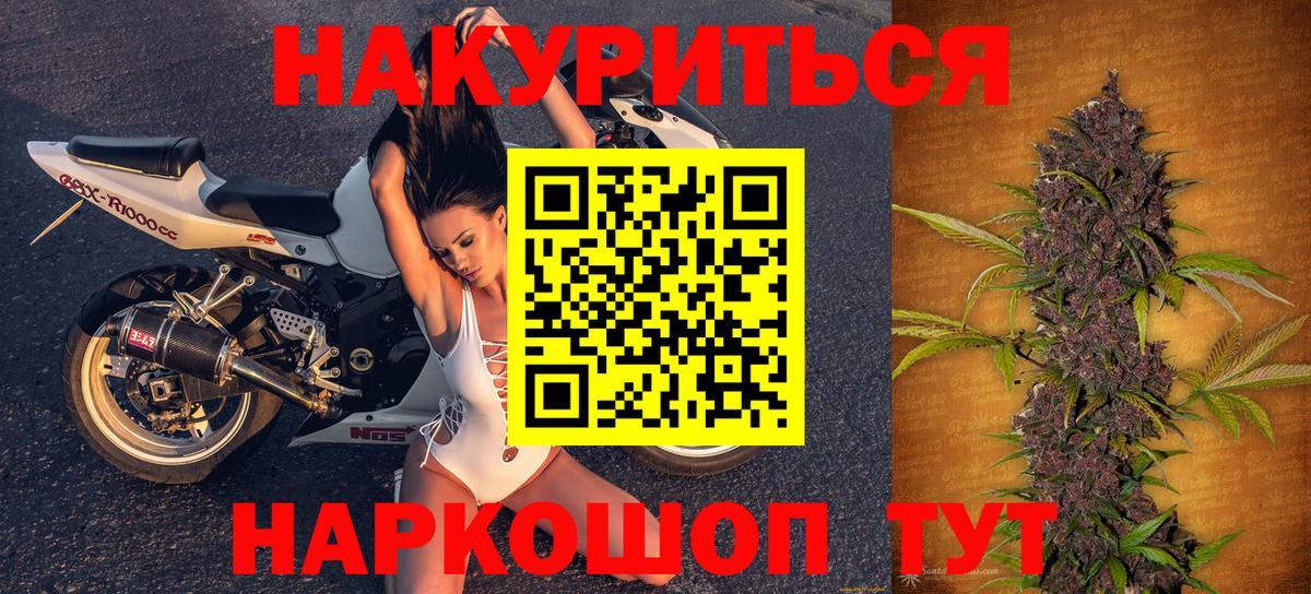 Марихуана тримм Рубцовск